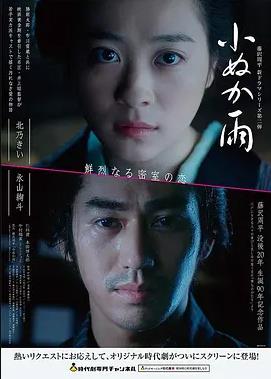 逆流之夏 剧场版 免费观看